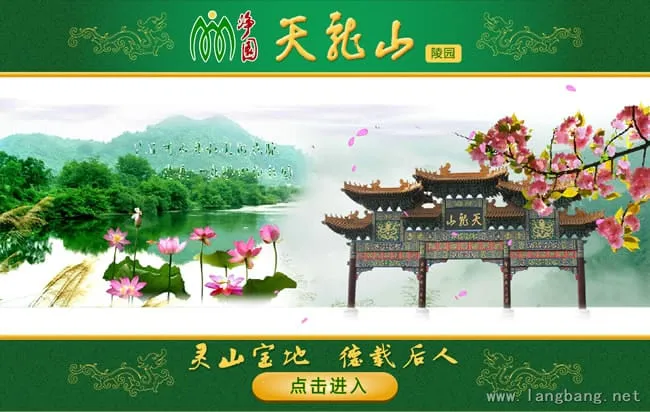 贵州修文淨园文化有限公司 项目截图
