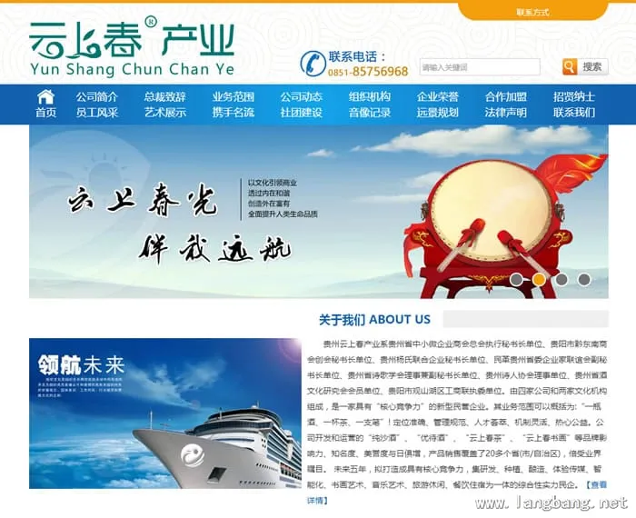 贵州纯沙酒业有限公司 项目截图
