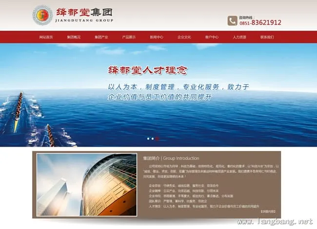 贵州绛都堂文化传播有限公司 项目截图