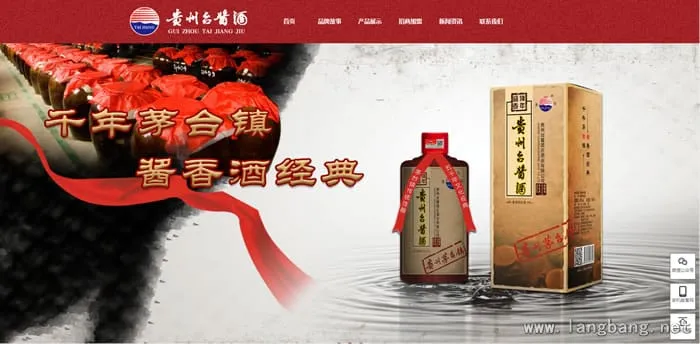 贵州台酱酒庄酒业有限公司 项目截图