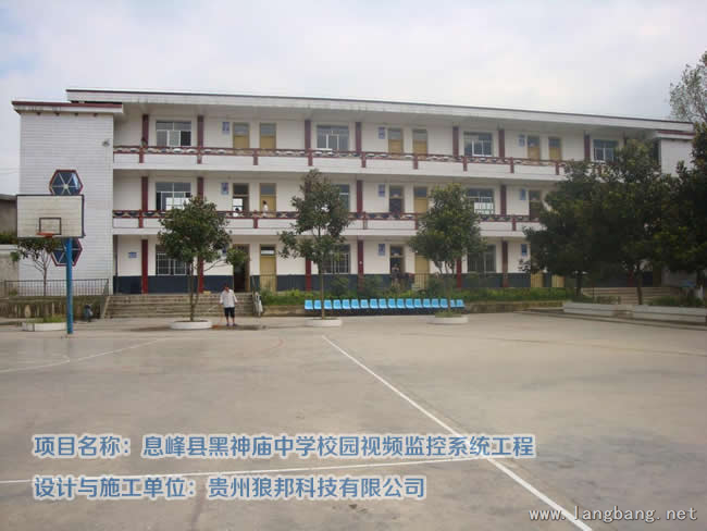 息烽县黑神庙中学校园视频监控系统工程 实拍图 2