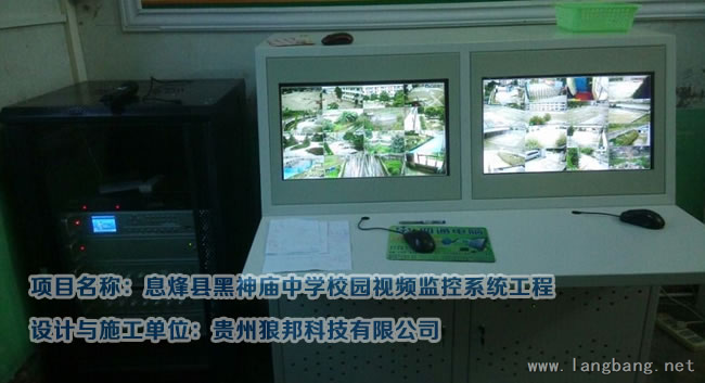 息烽县黑神庙中学校园视频监控系统工程 实拍图 5