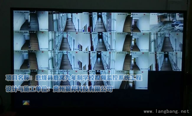 息烽县鹿窝九年制学校视频监控系统工程 实拍图 3
