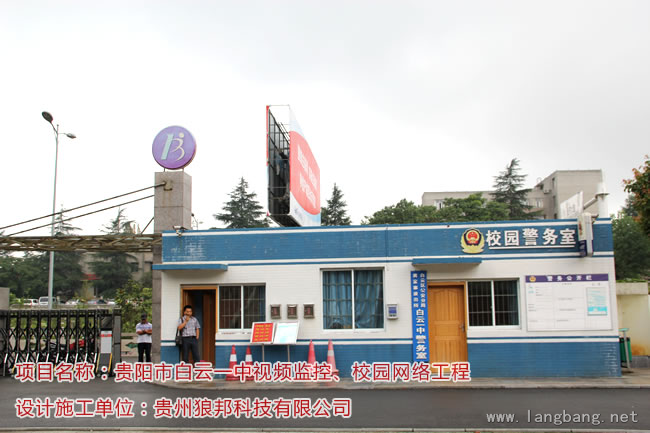 学校、幼儿园校园网络、视频监控工程 实拍图 1