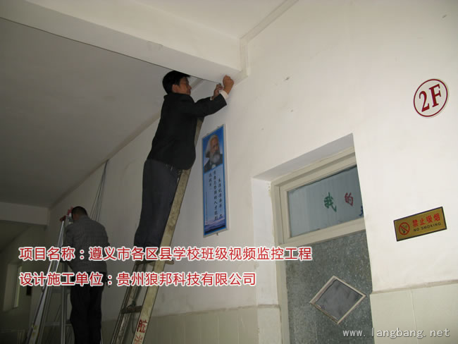 学校班级视频监控工程 实拍图 3