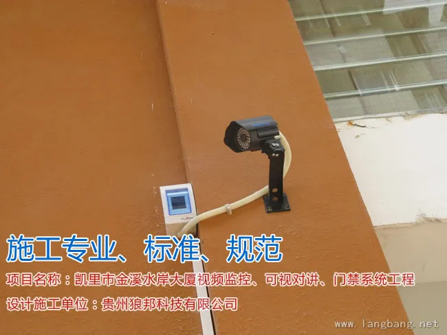 居住小区视频监控、可视对讲、门禁系统工程 项目截图