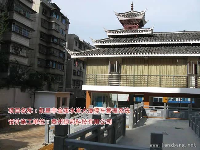 居住小区停车场管理系统工程 项目截图