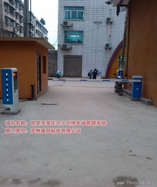 停车场管理系统 实拍图 1