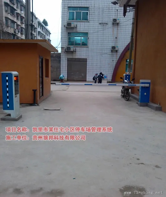 停车场管理系统 项目截图